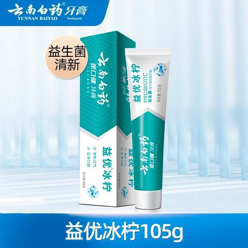 云南白药益优冰柠牙膏 48元任选4支，高性价比日常护理首选